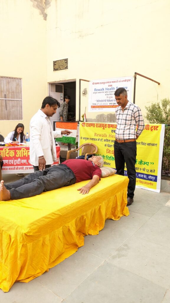 physiotherapy camp 1